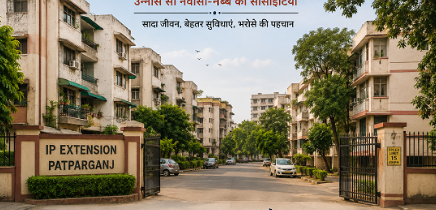 3 BHK Flat in Navniti Apartment, IP Extension