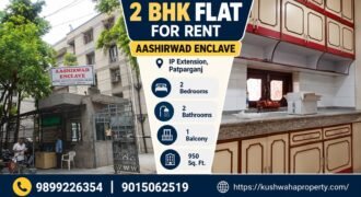 2 BHK Flat for Rent in Aashirwad Enclave, IP Extension
